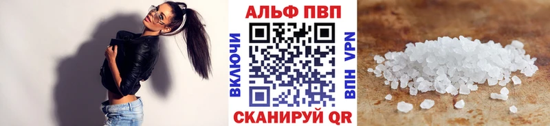 Альфа ПВП СК КРИС  купить наркоту  МЕГА ссылки  Рузаевка 