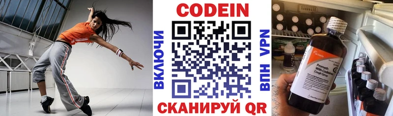 Кодеиновый сироп Lean Purple Drank  OMG вход  Рузаевка 