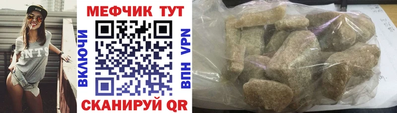 МЕФ кристаллы  Рузаевка 