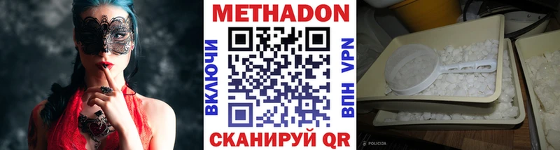 Метадон мёд  Рузаевка 